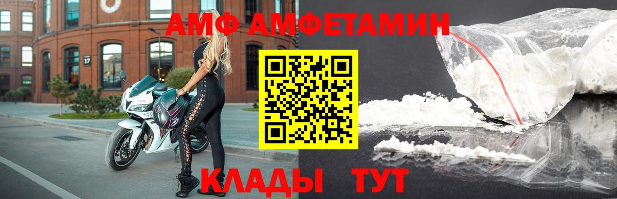 АМФ 98%  Амфетамин  Новошахтинск  Вход с VPN 