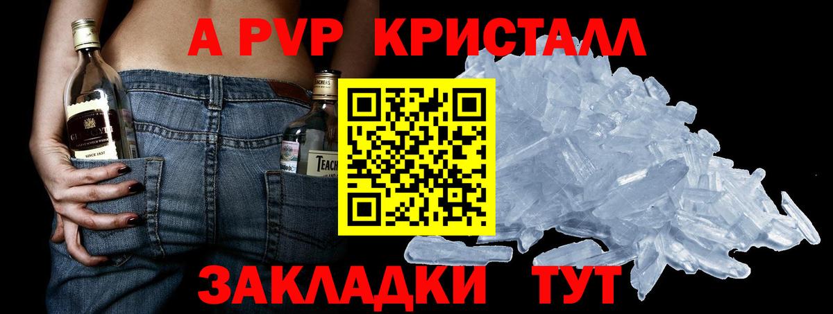 Новошахтинск  А ПВП  Вход с VPN  APVP VHQ  A-PVP кристаллы  Alpha PVP СК 