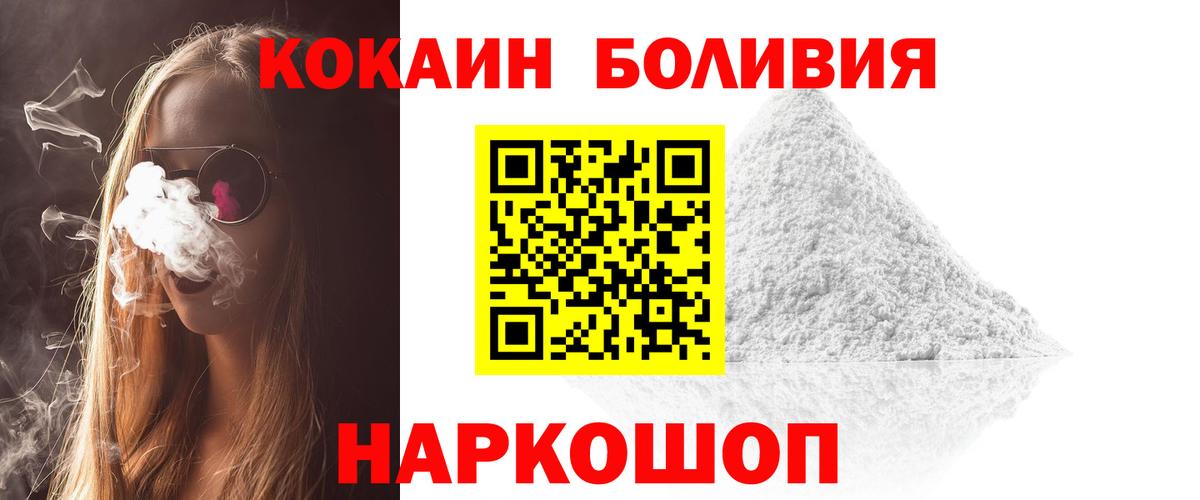 Кокаин Колумбийский Новошахтинск