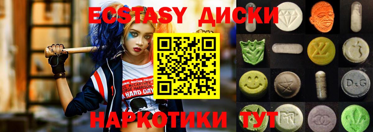 ЭКСТАЗИ круглые  Экстази Дубай  Экстази  Вход с VPN  Новошахтинск 