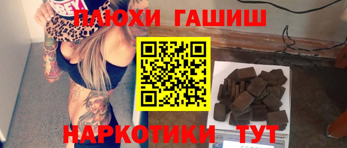Новошахтинск  ГАШИШ гарик  ГАШ  Гашиш хэш  Вход с VPN 