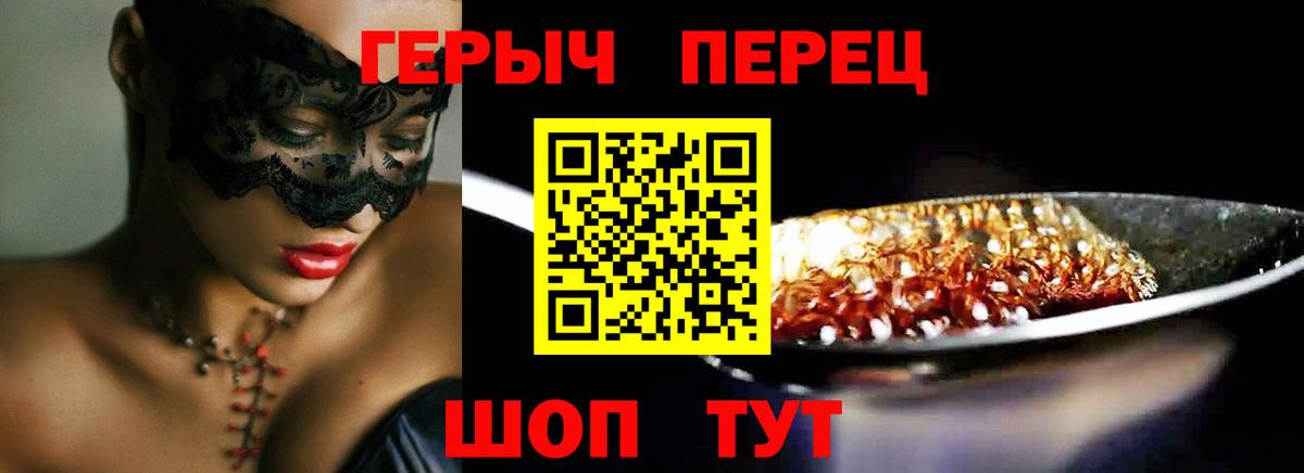 ГЕРОИН Афган  Вход с VPN  Новошахтинск 