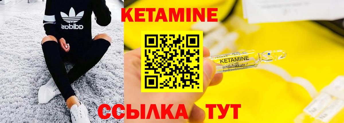 Новошахтинск  маркетплейс Telegram  Вход с VPN  КЕТАМИН ketamine 