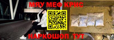 мефедрон Будённовск
