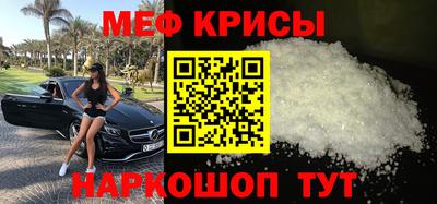 мефедрон Будённовск