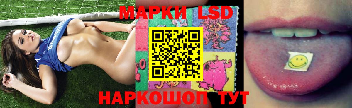 LSD-25 экстази кислота Новошахтинск
