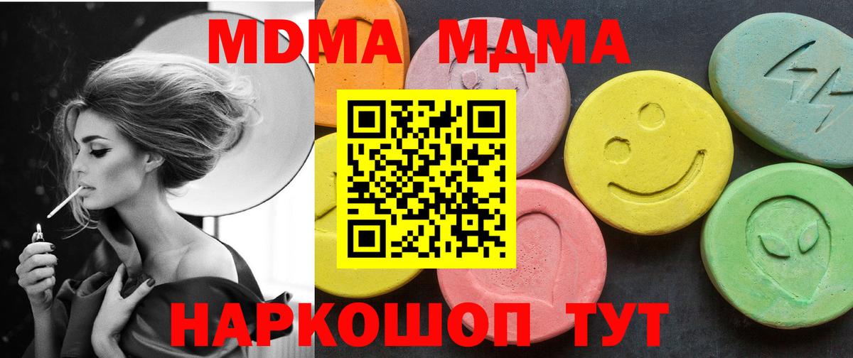 МДМА Molly  МДМА  Вход с VPN  Новошахтинск  MDMA VHQ 
