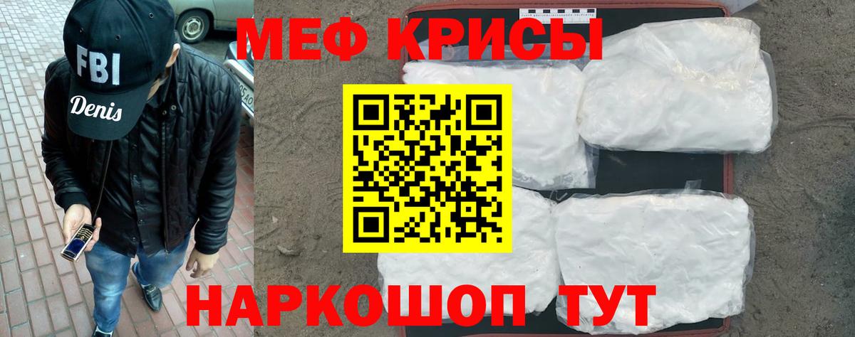 Меф   Вход с VPN  Новошахтинск  ТГК  Где купить  ГАШИШ  ГАШИШ 