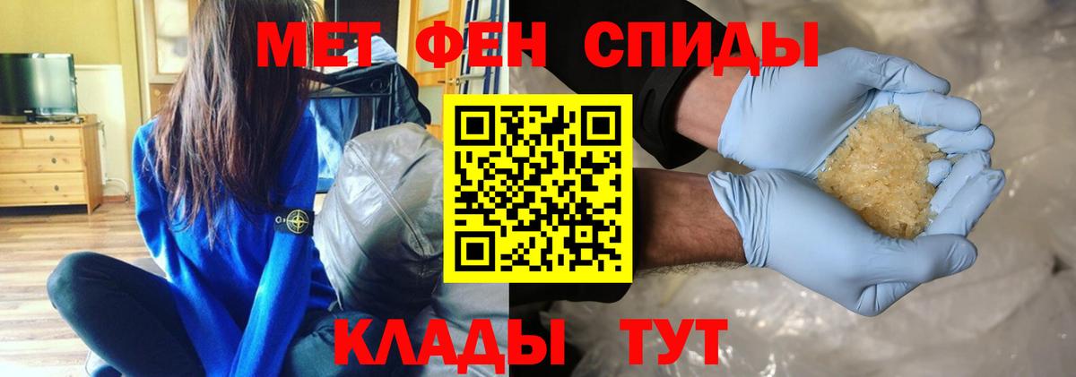 Новошахтинск  МЕТАМФЕТАМИН  Метамфетамин пудра  Вход с VPN  Метамфетамин пудра 