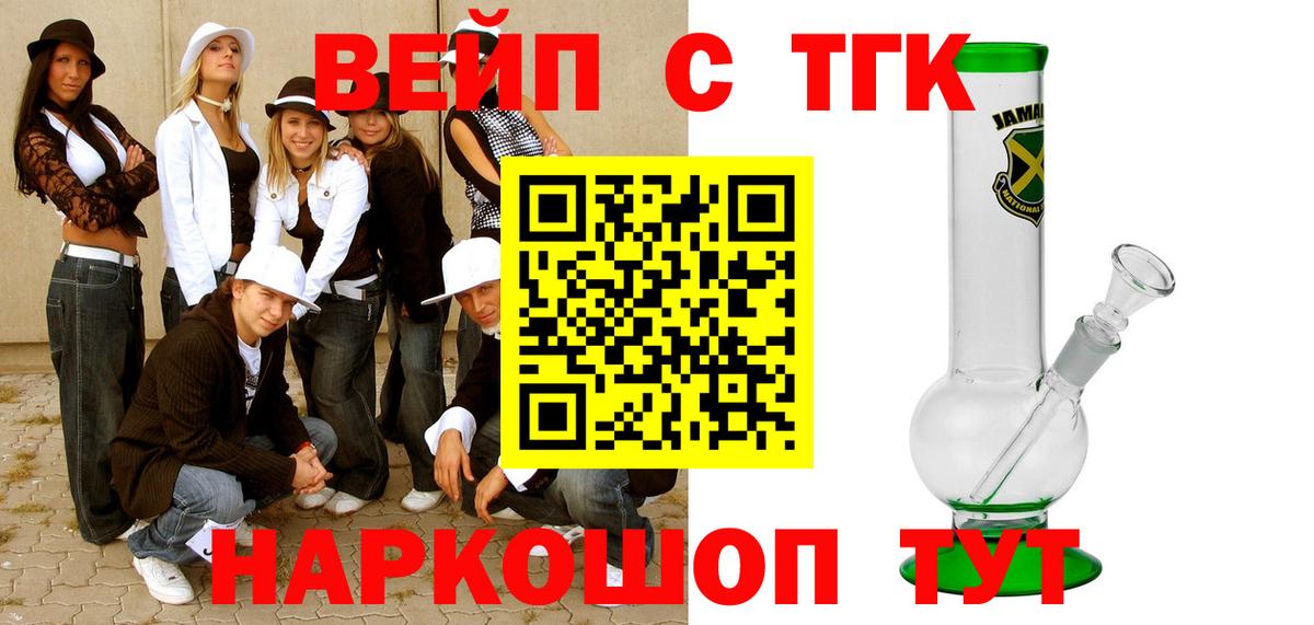 Дистиллят ТГК гашишное масло Новошахтинск