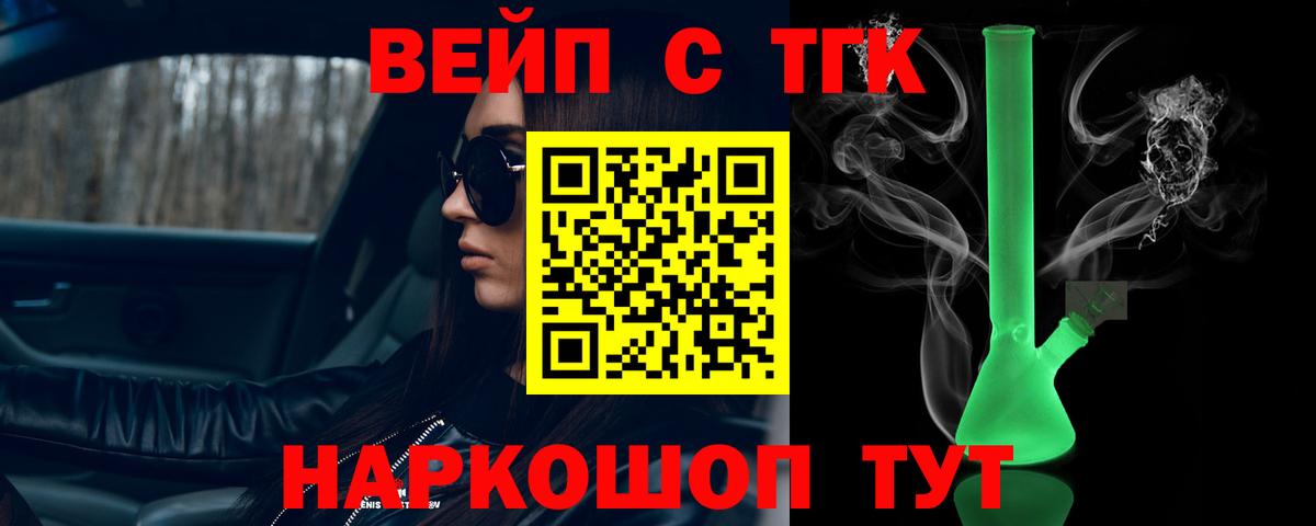 Дистиллят ТГК гашишное масло  Вход с VPN  Новошахтинск 